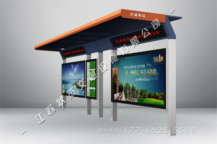 供應(yīng)經(jīng)典款公交候車(chē)亭