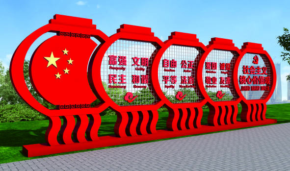 河南戶外核心價值觀標(biāo)牌