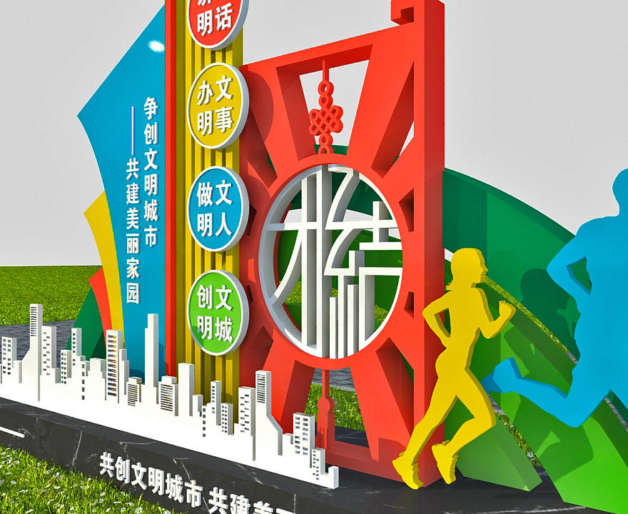 創(chuàng)文景觀小品圖片