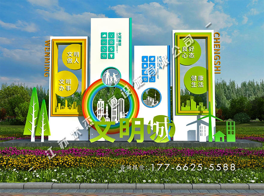 社區(qū)文明城市景觀小品