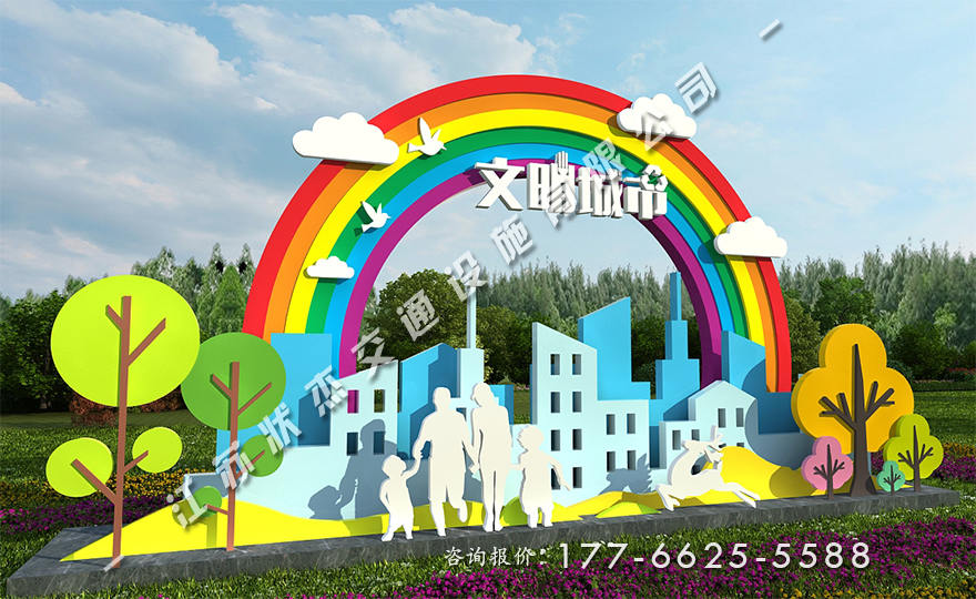 文明城市景觀小品圖片