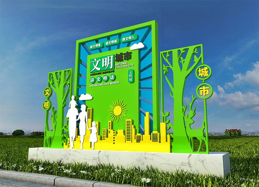 文明創(chuàng)建景觀小品圖片