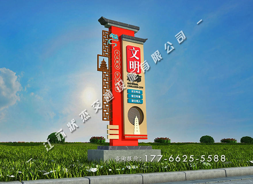 全國(guó)文明城市景觀小品圖片