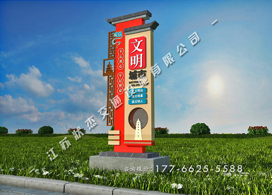 全國(guó)文明城市景觀小品圖片
