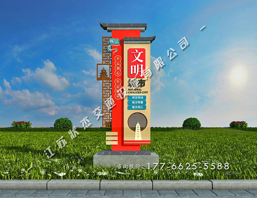 全國(guó)文明城市景觀小品圖片
