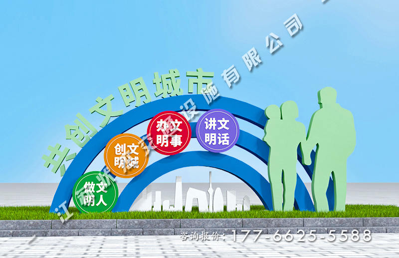 文明城區(qū)景觀小品價格