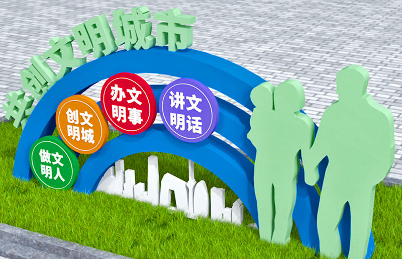 文明城區(qū)景觀小品價格