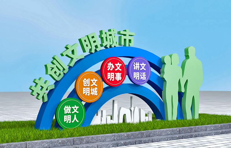 文明城區(qū)景觀小品價格