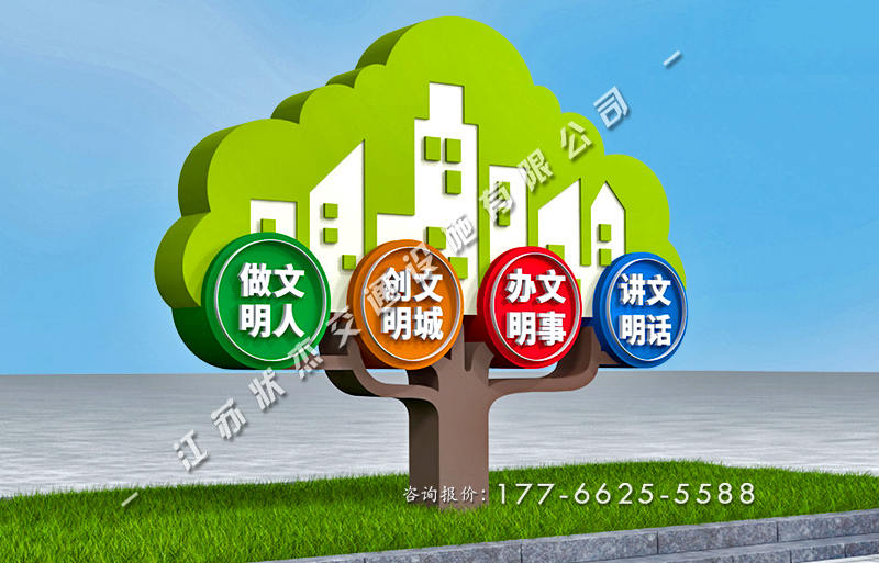 創(chuàng)文景觀小品報(bào)價(jià)