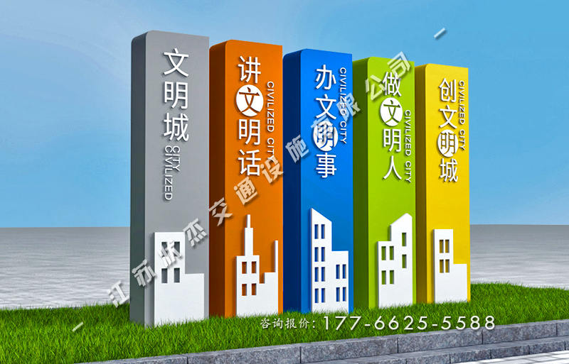 文明城市景觀小品報價