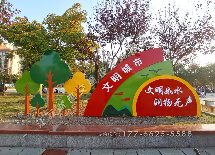 創(chuàng)文景觀小品樣式圖片價(jià)格