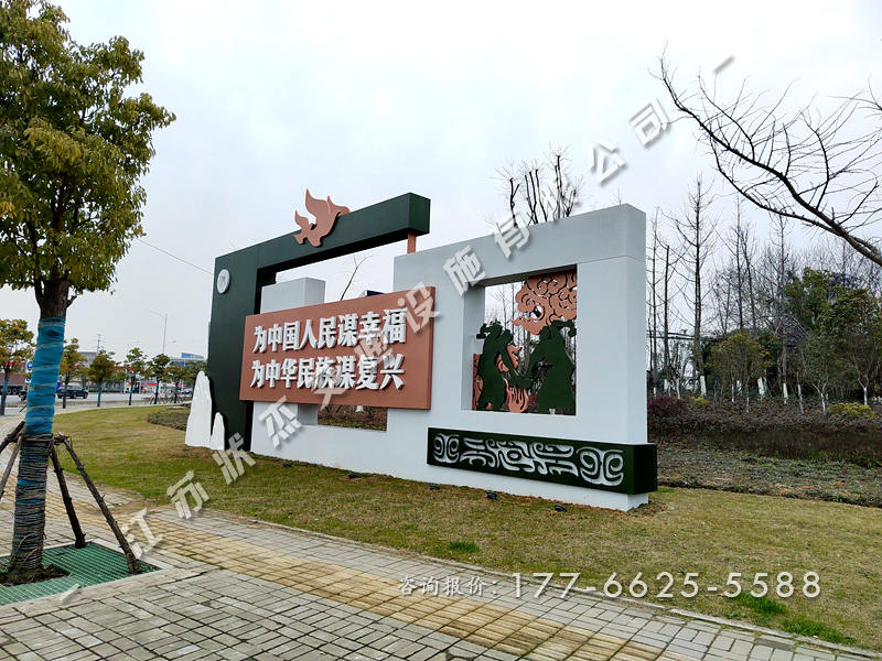 公益廣告景觀小品