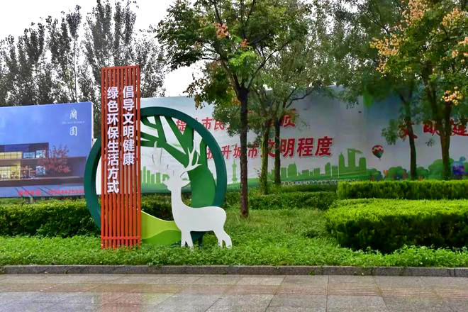 文明健康公益景觀小品