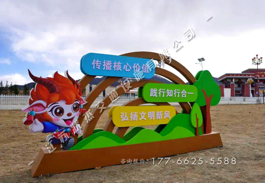 文明新風(fēng)公益景觀小品
