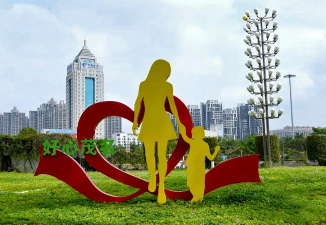公益宣傳景觀小品圖片