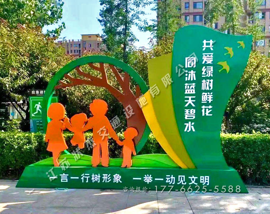 保護環(huán)境公益景觀小品