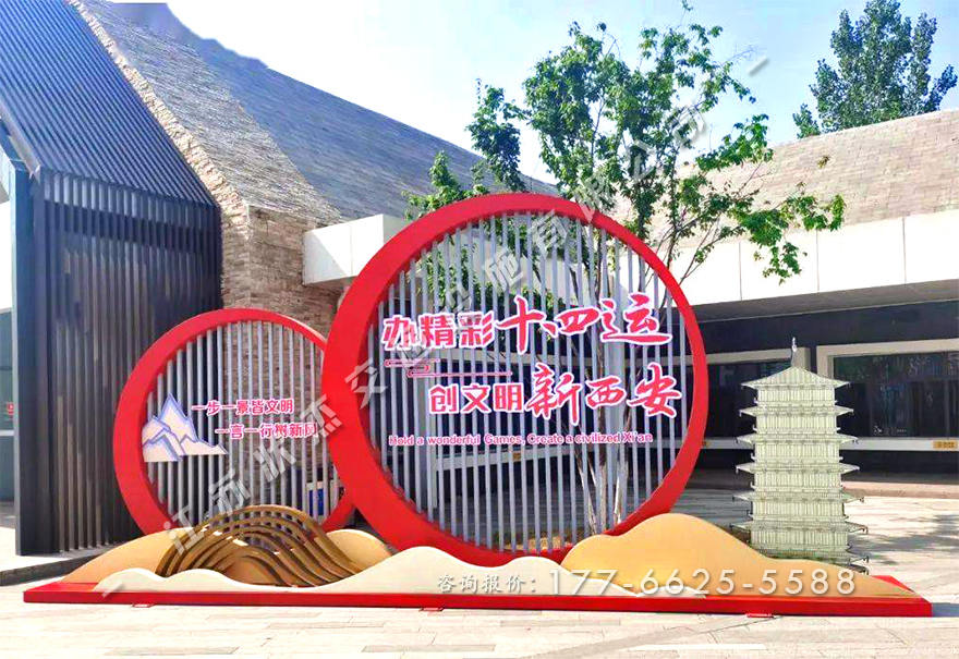 講文明樹新風(fēng)景觀小品