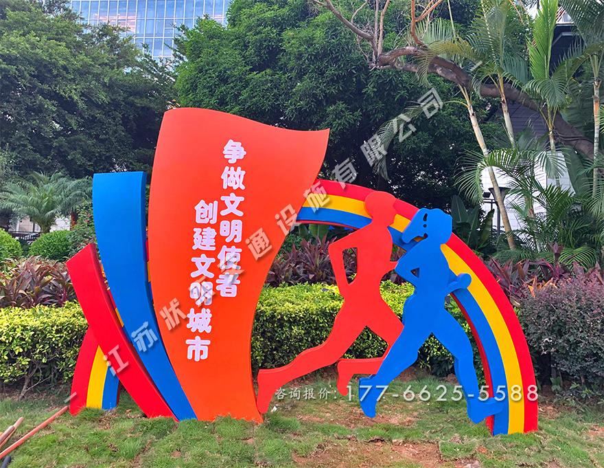 公益宣傳景觀小品價格