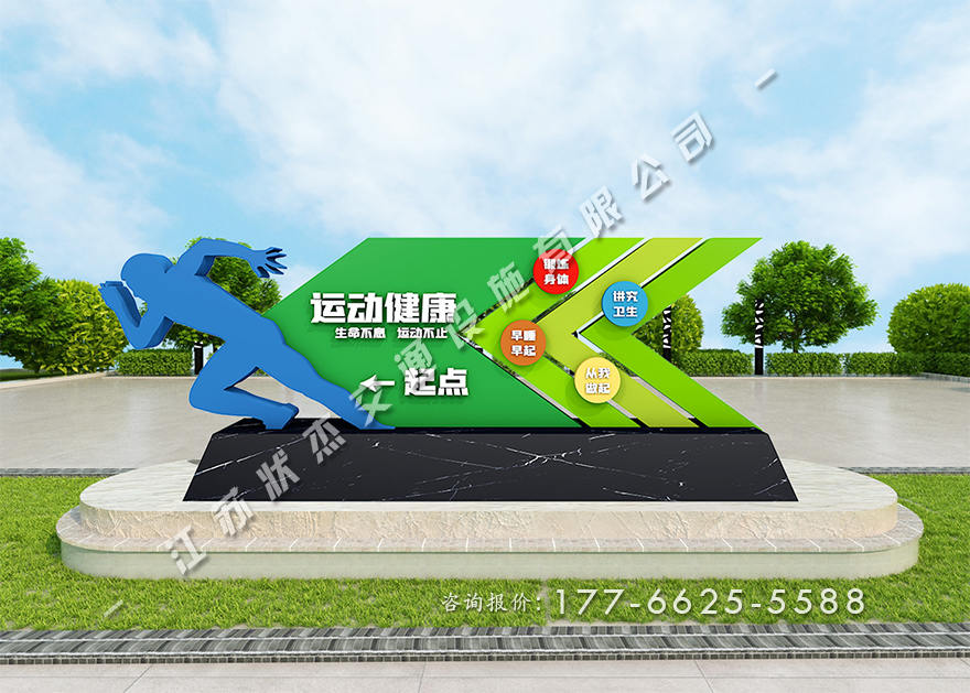 運(yùn)動(dòng)主題公園景觀小品