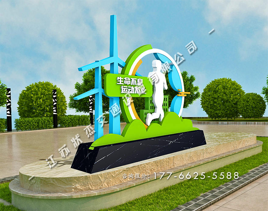 公園景觀小品圖片