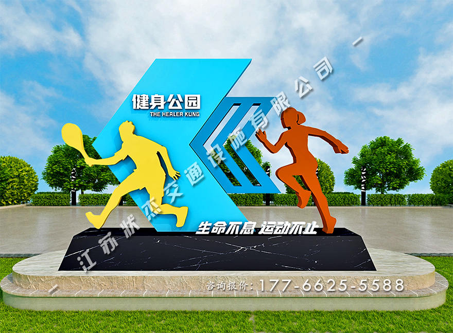 公園景觀小品價(jià)格