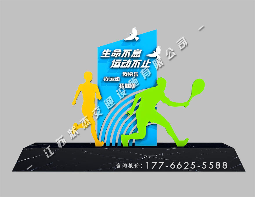 運動健康公園景觀小品價格