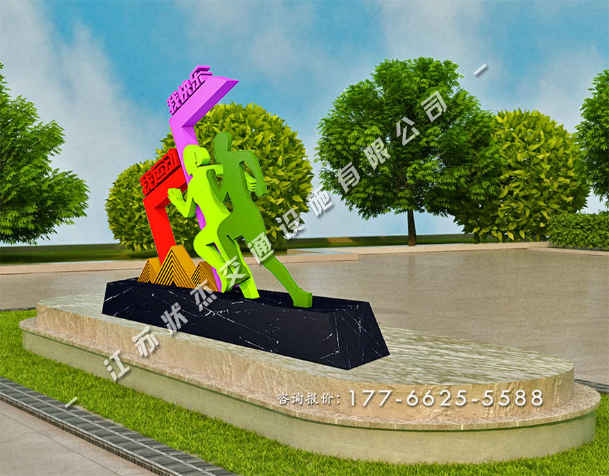 運動健康主題公園景觀小品價格