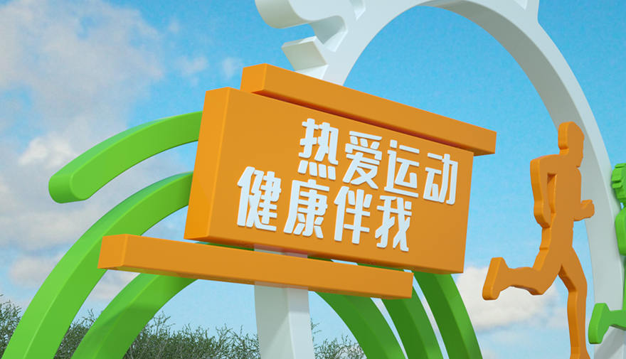 公園景觀小品制作