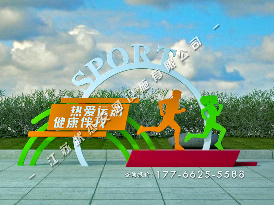公園景觀小品制作