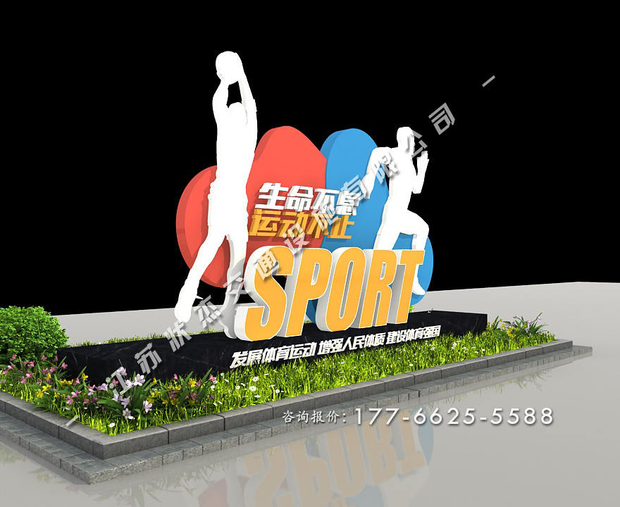 運動健康公園景觀小品定制