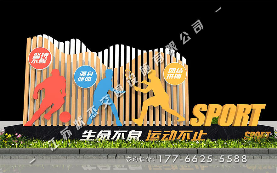 健康主題公園景觀小品定制