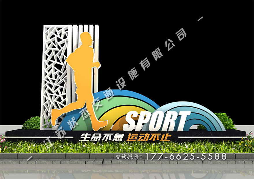 運動健康主題公園景觀小品定制