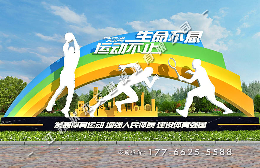 運(yùn)動(dòng)主題公園景觀小品定做