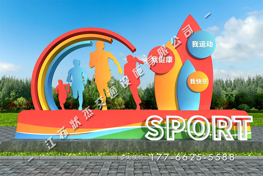 公園景觀小品制作廠家