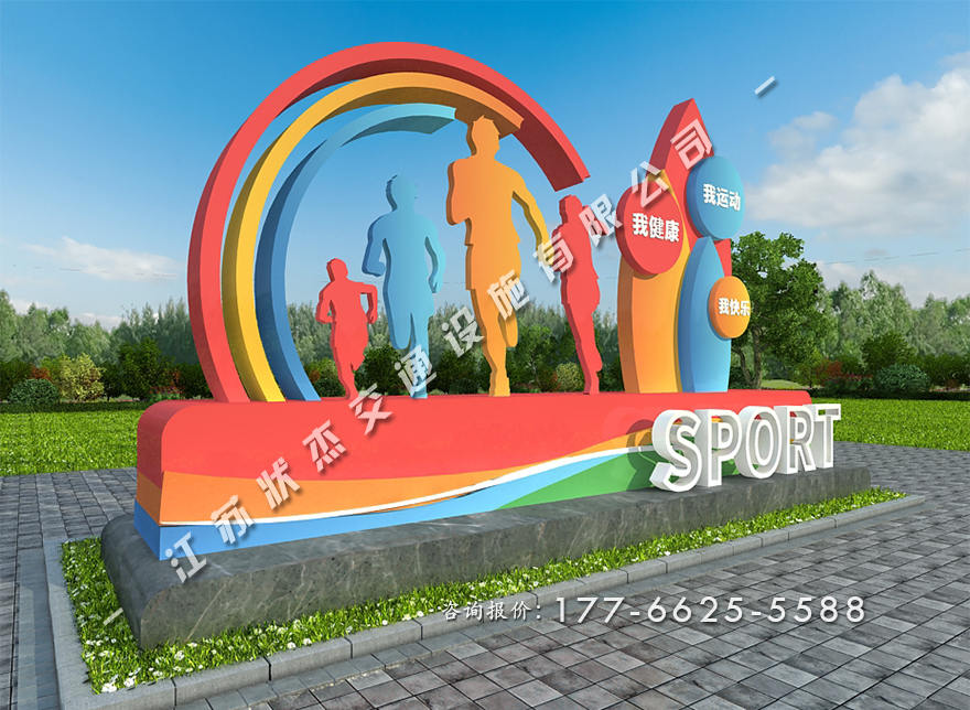 公園景觀小品制作廠家