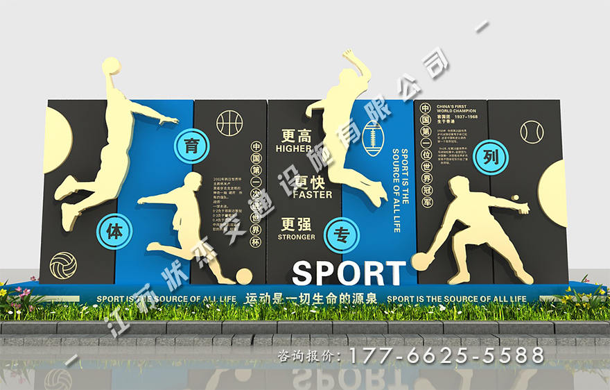 運(yùn)動(dòng)健康主題公園景觀小品制作廠家