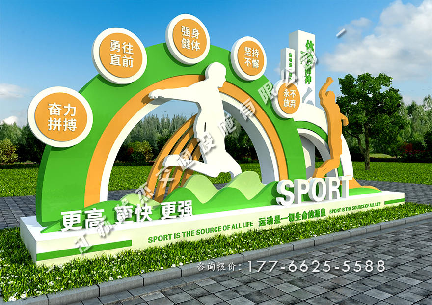 運(yùn)動主題公園景觀小品
