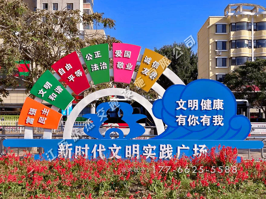 價(jià)值觀菱形景觀小品