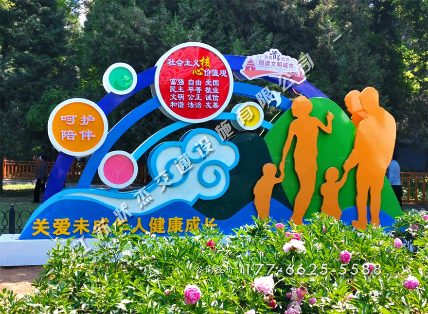 關(guān)愛未成年人景觀小品廠家