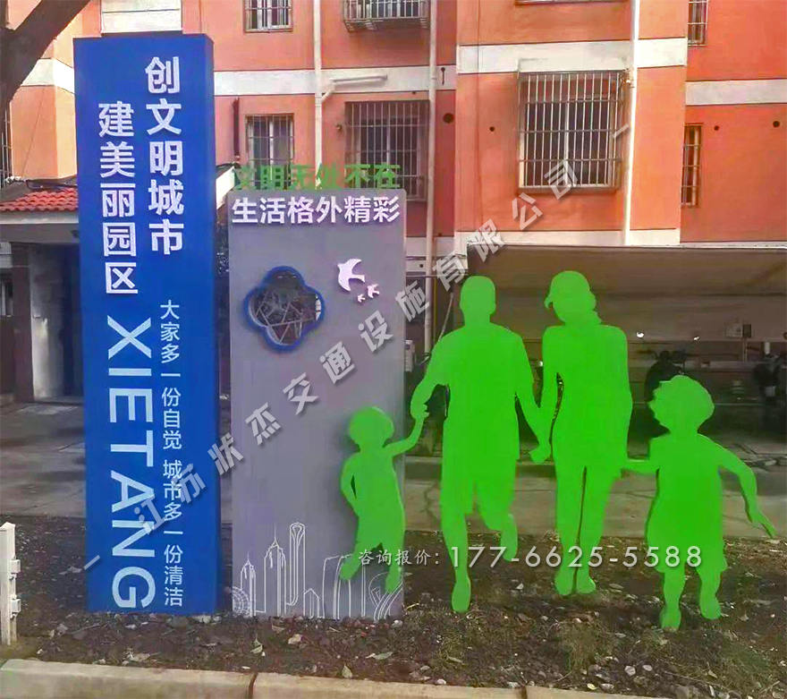 文明社區(qū)景觀小品價(jià)格