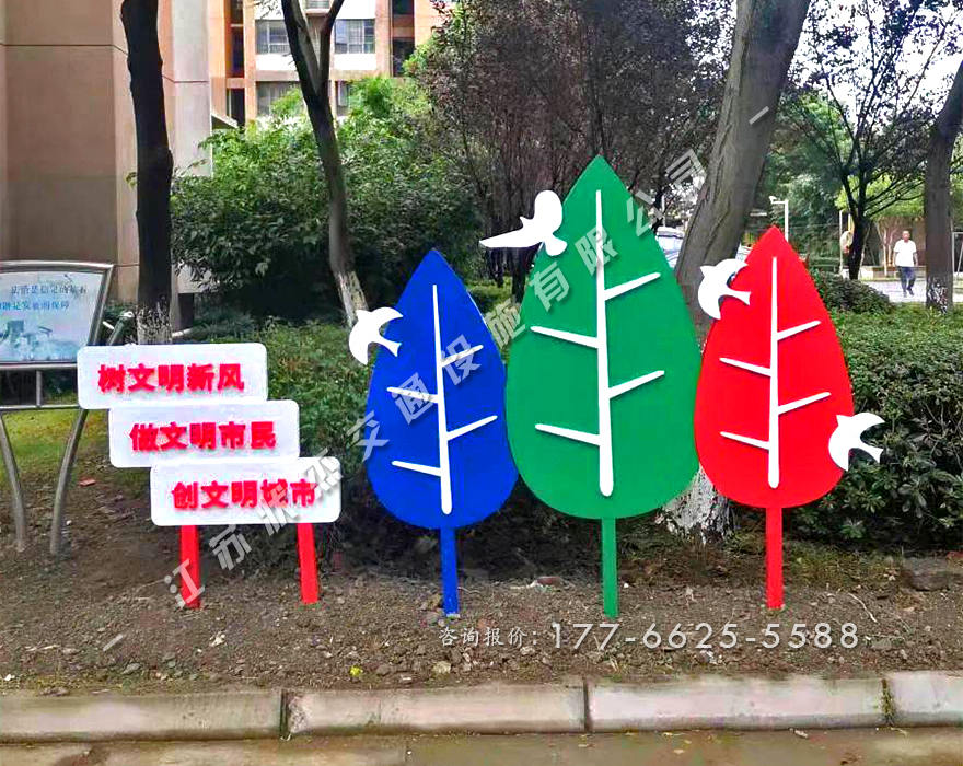 文明社區(qū)景觀小品制作