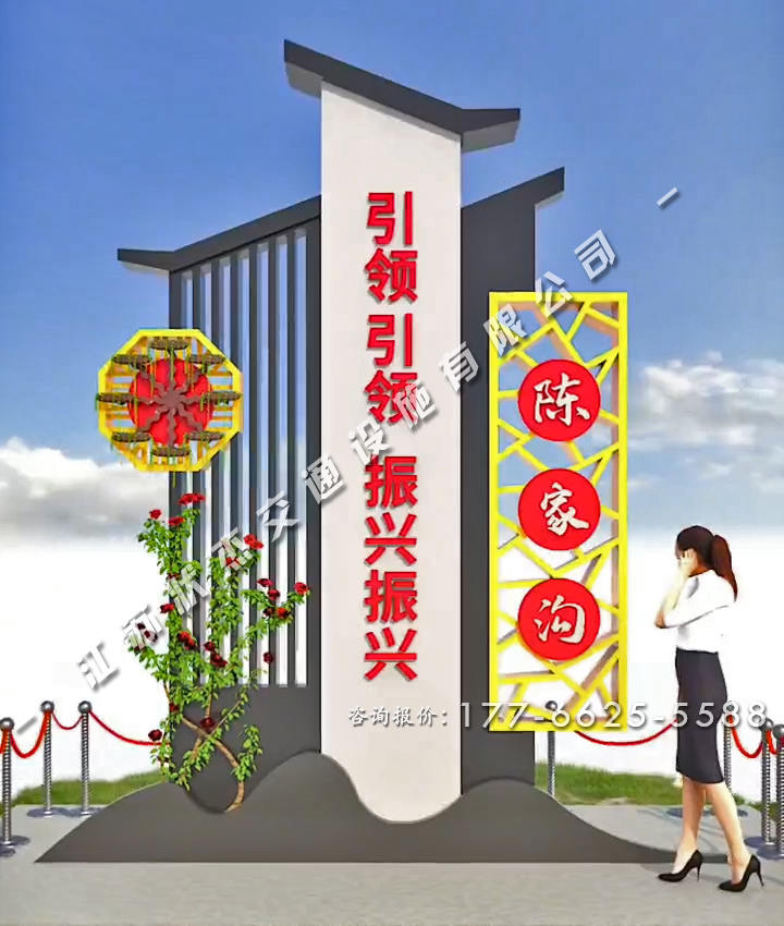 農(nóng)村村口仿古標志牌