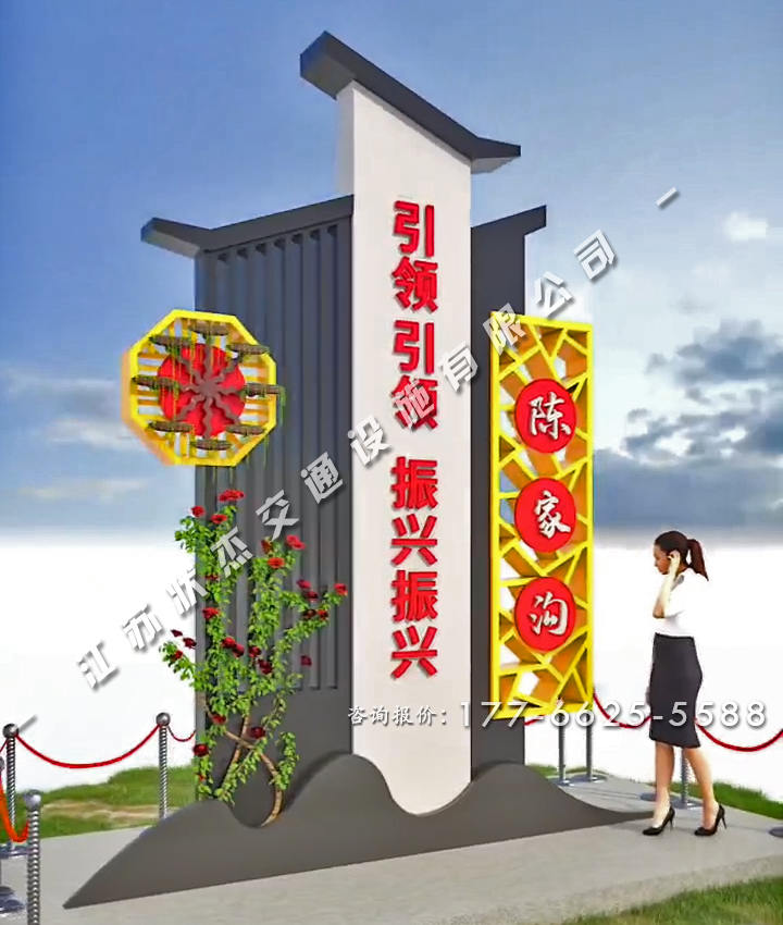 農(nóng)村村口仿古標志牌