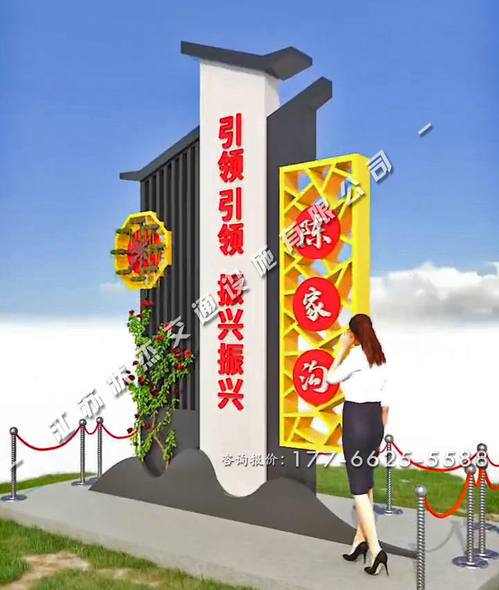農(nóng)村村口仿古標志牌