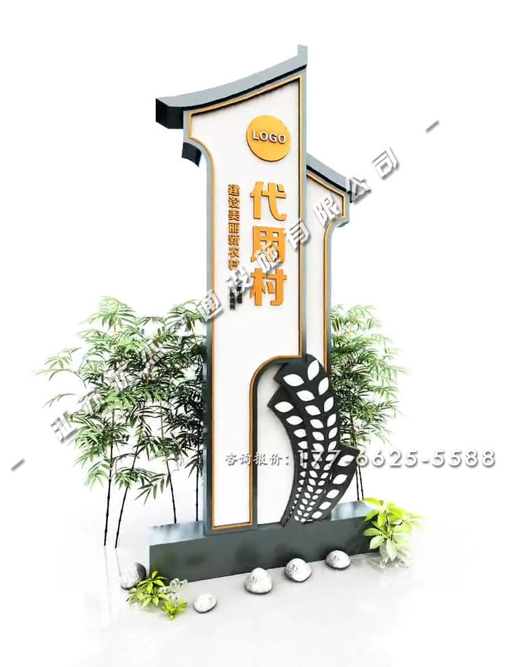農(nóng)村村牌定做
