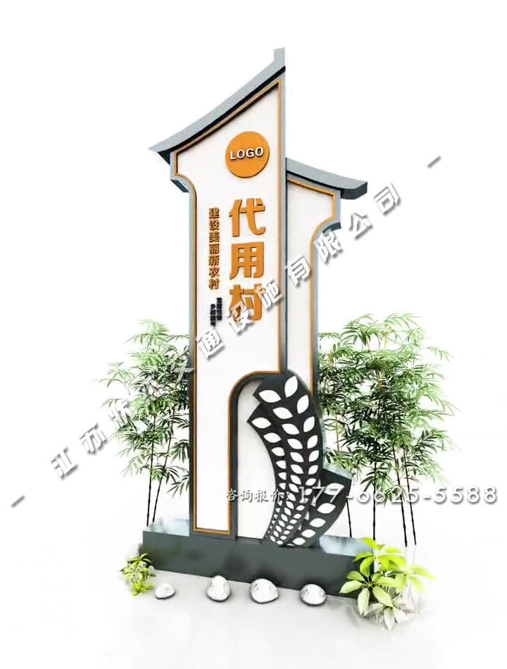 農(nóng)村村牌定做