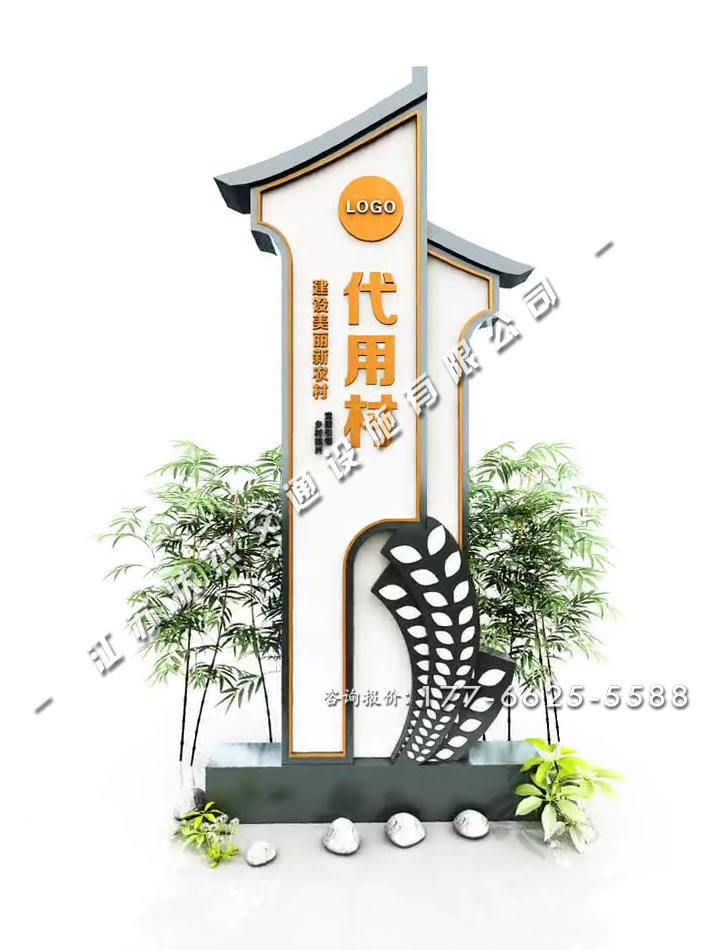 農(nóng)村村牌定做