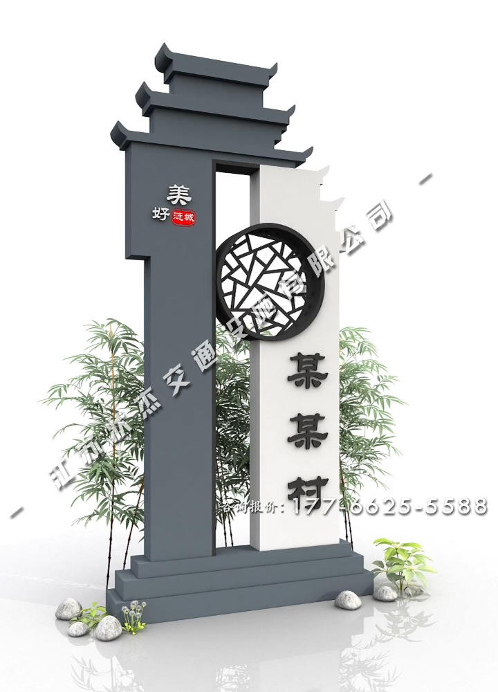 徽派農(nóng)村村牌馬頭墻