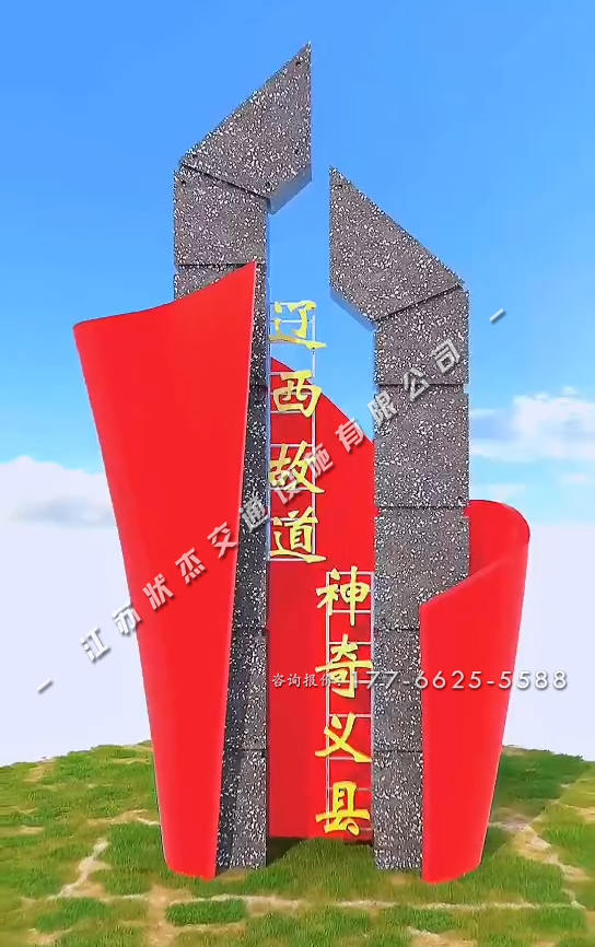 農(nóng)村村牌制作視頻