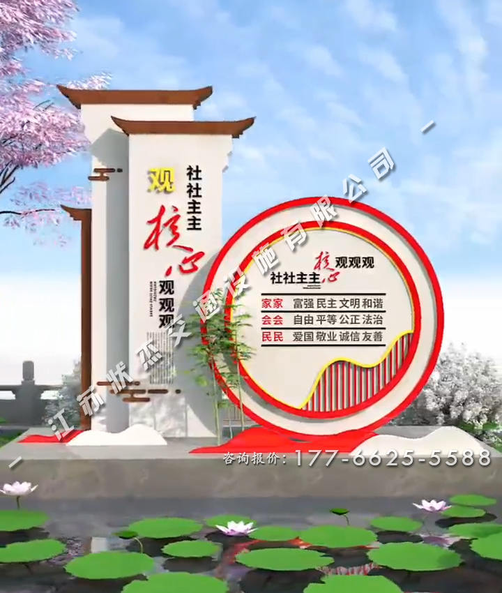 農(nóng)村村口村牌圓形圖片